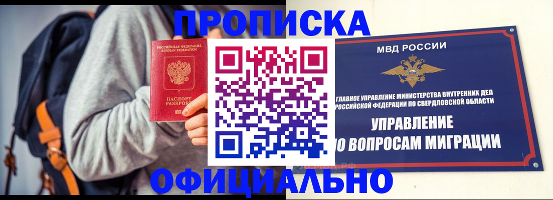временная регистрация 2025 в Куровском